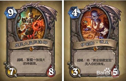 炉石传说最新更新探险者协会卡牌一览表