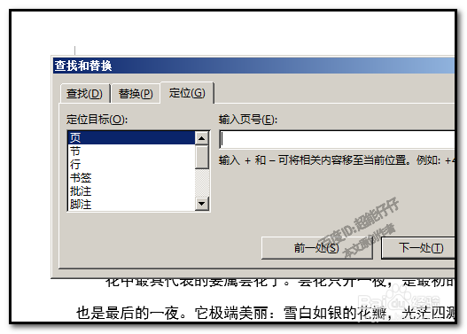 word文档中，如何把每页变成单独一个word文档？