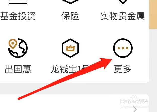 中国建设银行如何查看龙智选