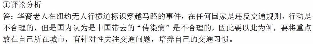 综合应用能力考试练习题案例分析和作文类型！