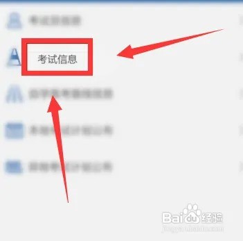 怎么查科目三考试通过了没有