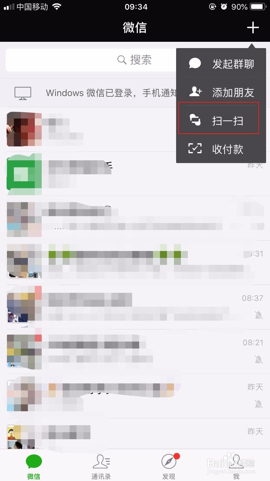 彼特绿洲的公测新版本如何安装?