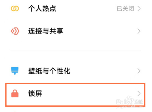 红米k50至尊版怎么开启双击锁屏