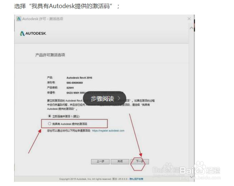 DESK AUTO 产品系列安装激活