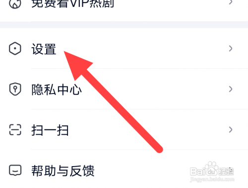 爱奇艺极速版开启流量下载怎么做