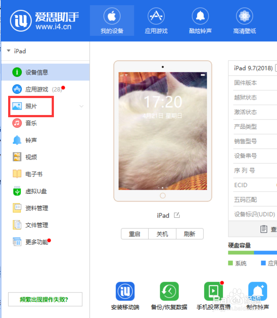 将iPad里的照片传到电脑上的2种方法!