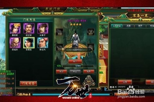 小贼往哪逃！《万世》“闯荡江湖”玩法来袭