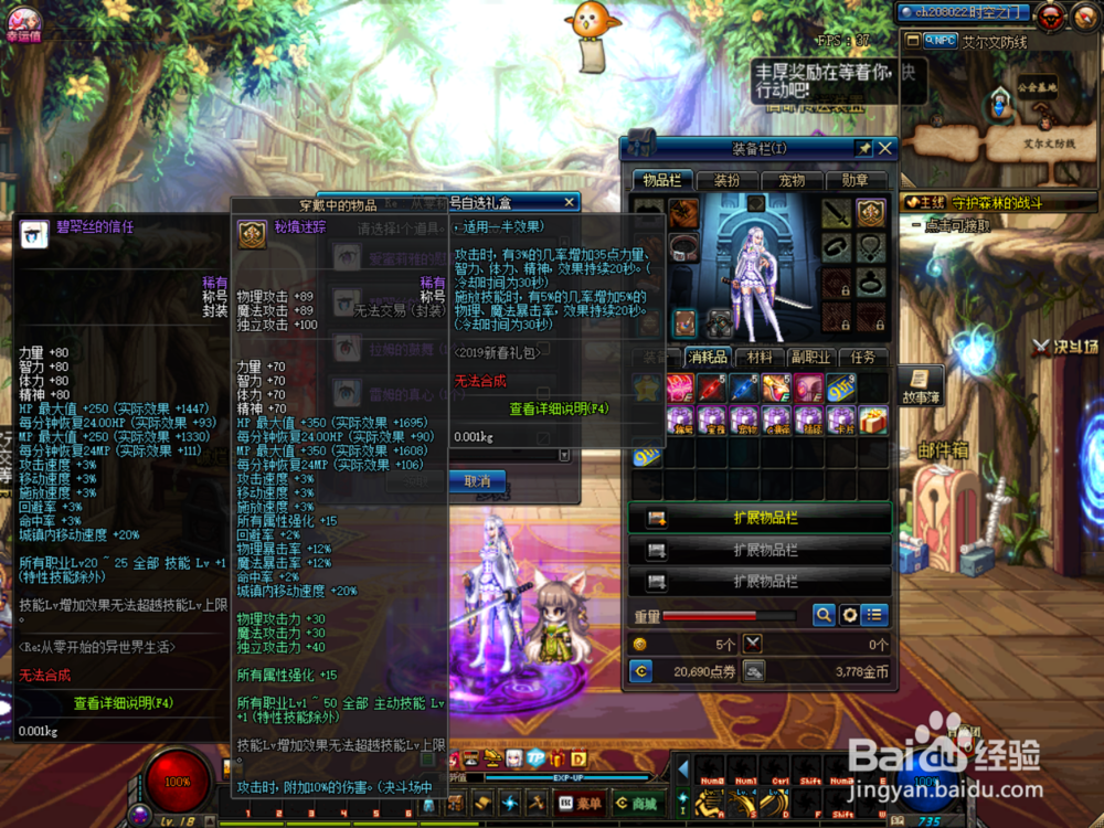 DNF五一称号选哪个比较好