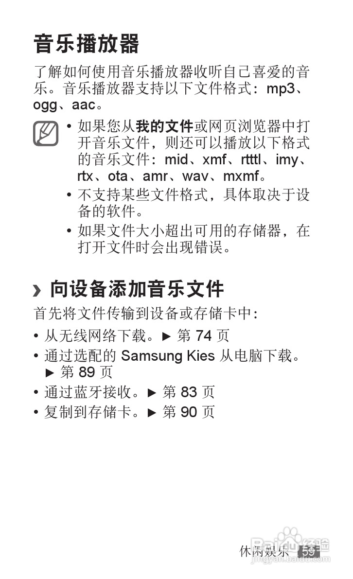 三星YP-G70EB平板电脑使用说明书:[6]