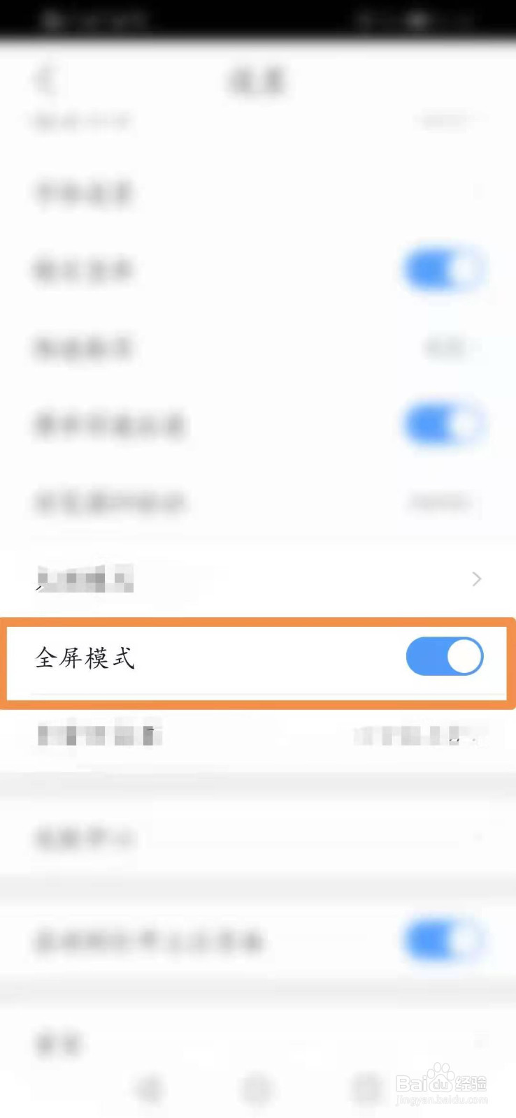 QQ浏览器怎么开启全屏模式