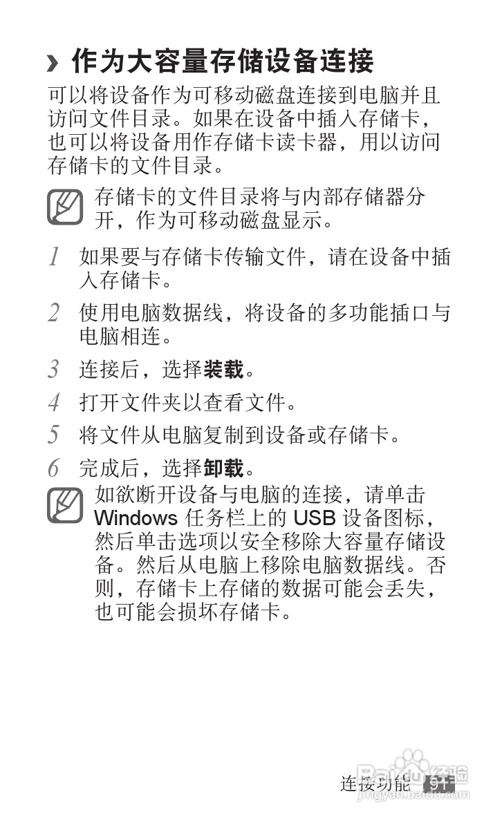 三星YP-G1EW平板电脑使用说明书:[10]