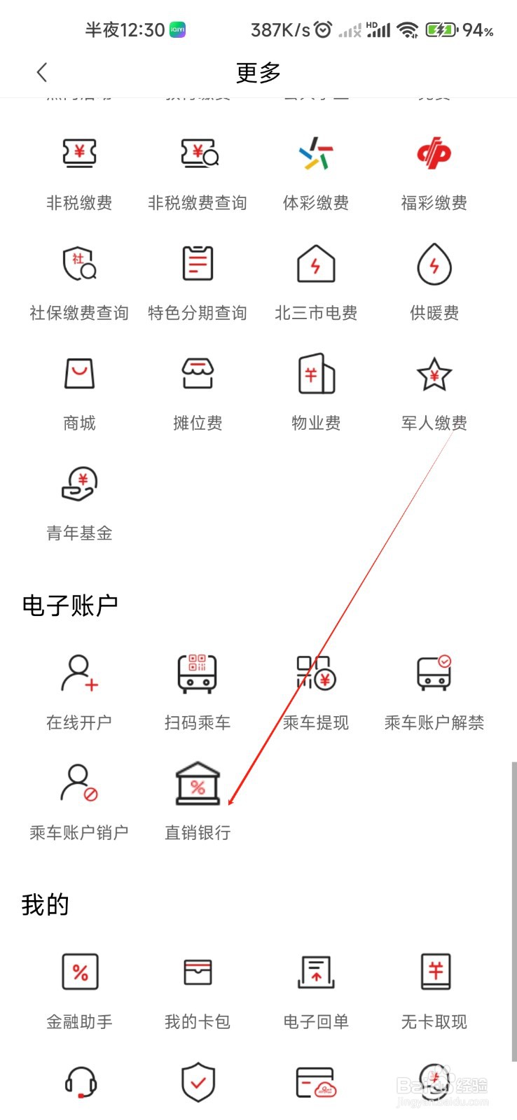 大连银行怎样找到直销银行