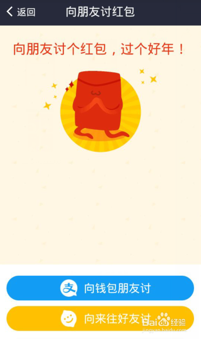 支付宝怎么讨红包？