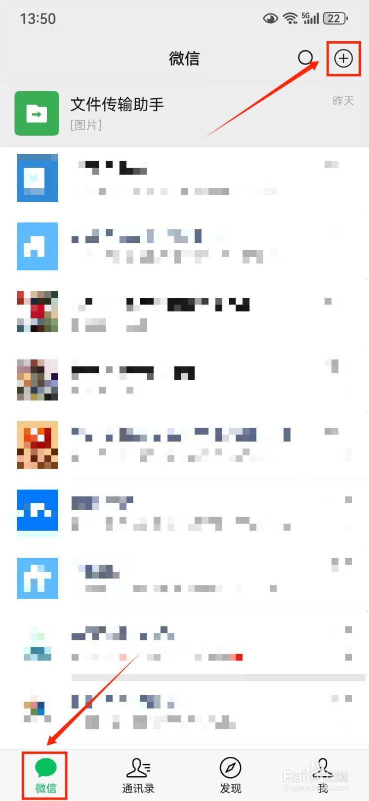 微信如何建群？