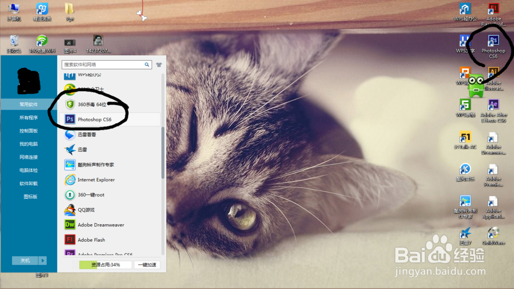 如何用Photoshop去除照片上的水印
