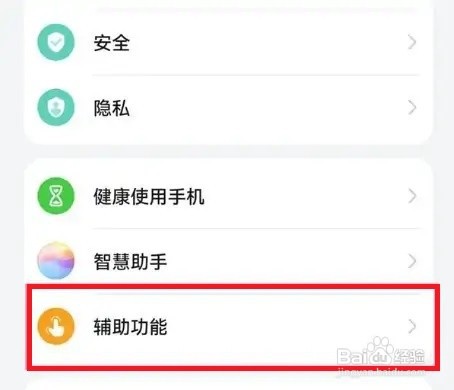 华为畅享40怎么设置拿起手机亮屏