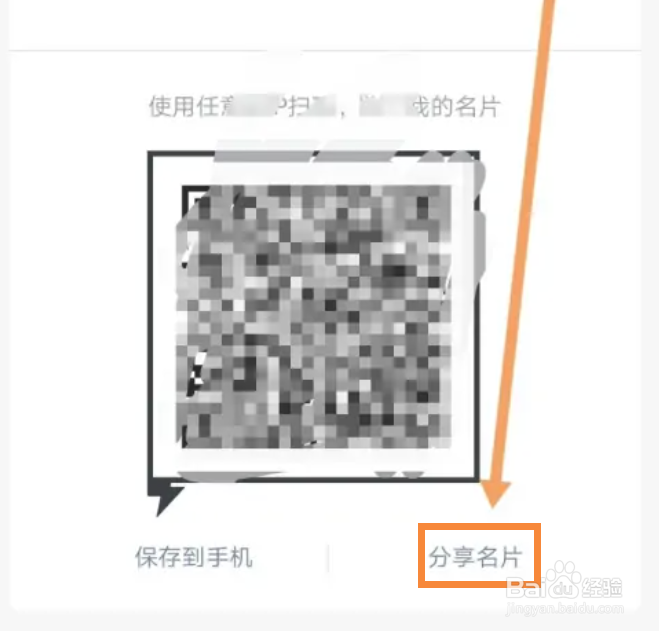 钉钉怎么分享名片