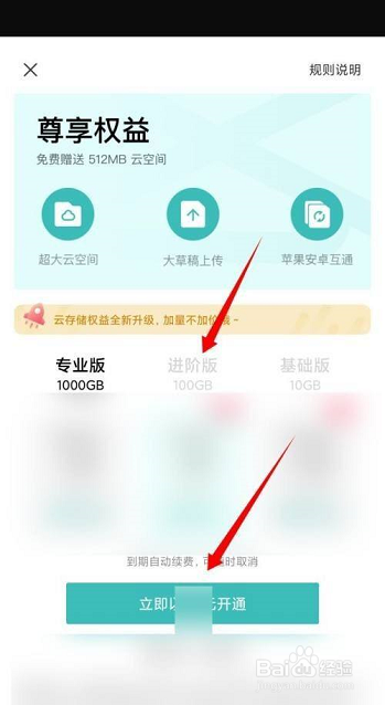 剪映怎么开通剪映云
