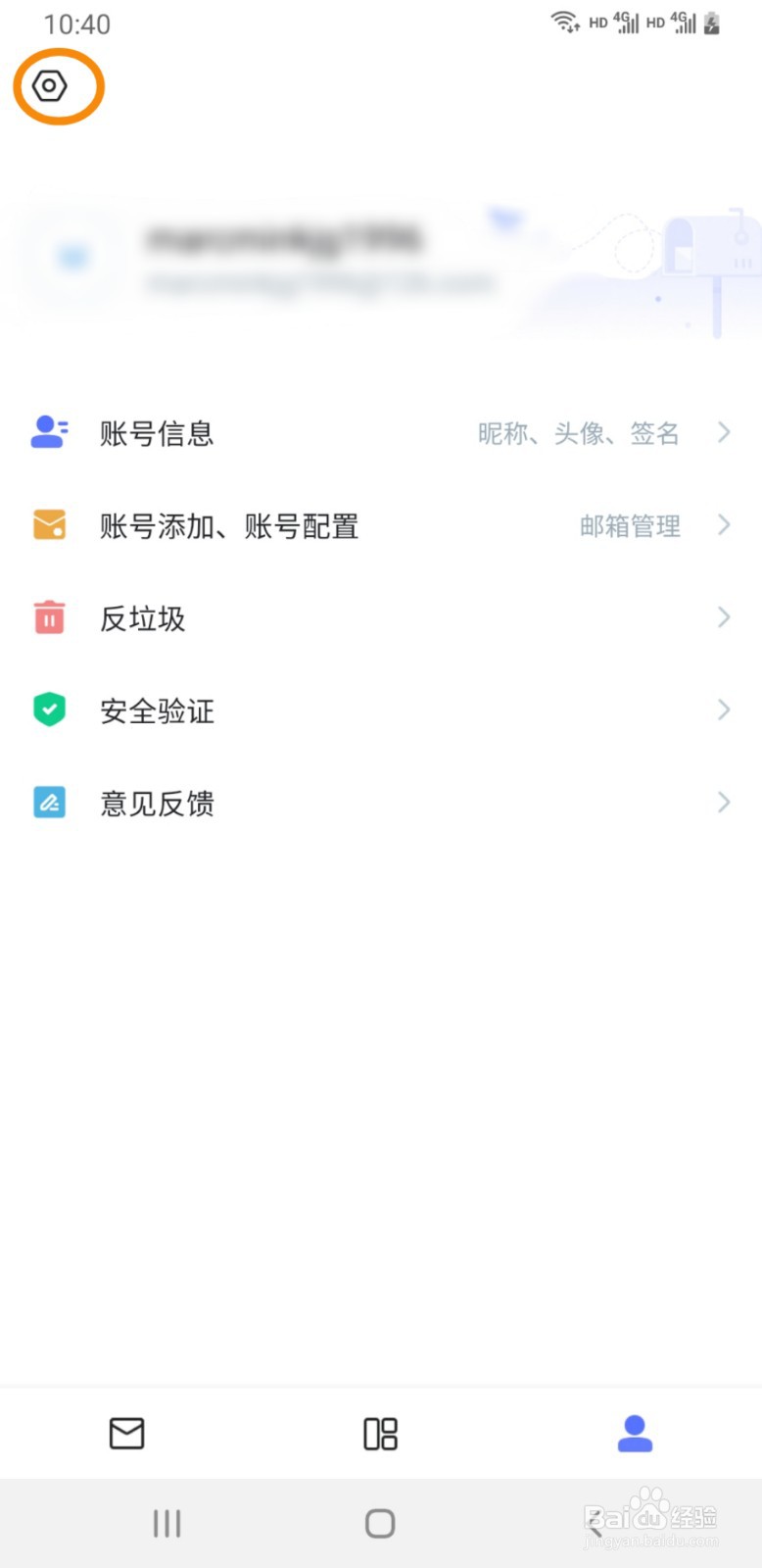 2980邮箱如何设置仅在Wifi下加载图片