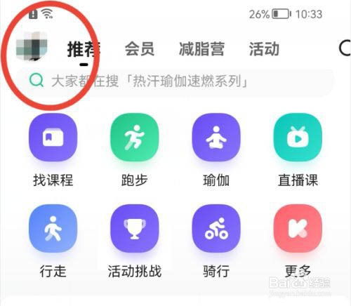 keep怎样开启训练日历提醒?