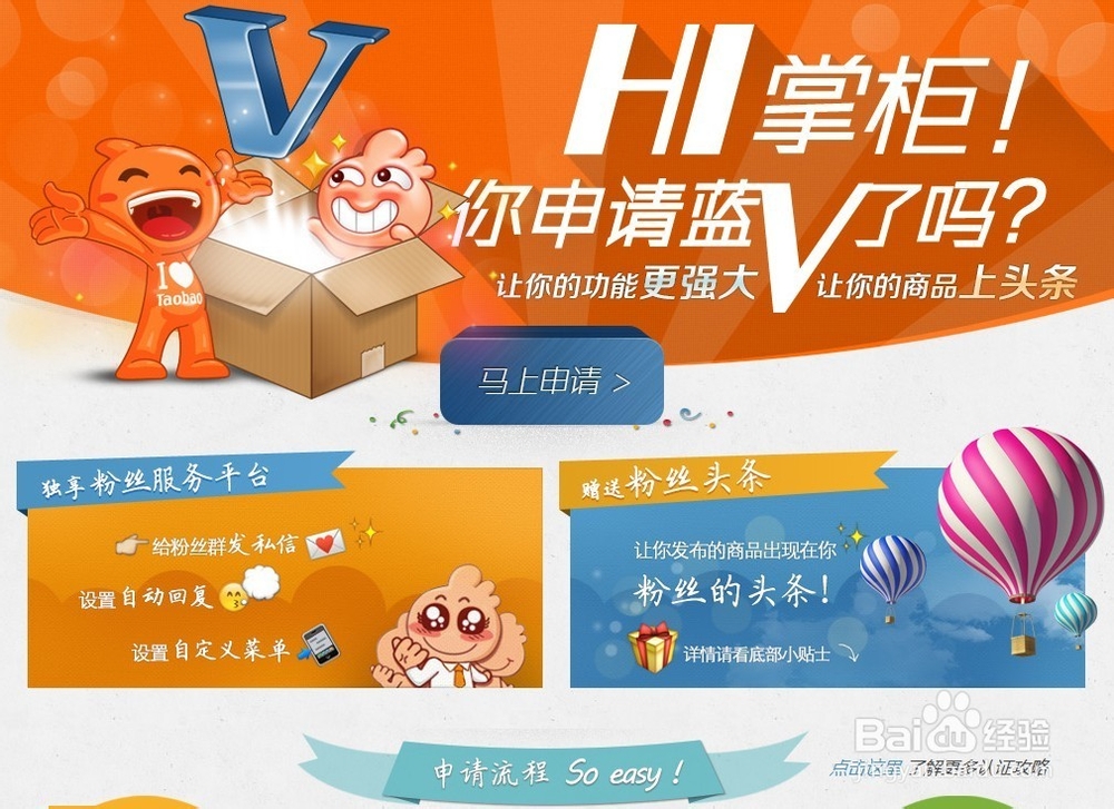 淘宝卖家怎样申请新浪微博官方认证