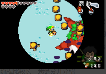 塞尔达传说神奇缩小帽详细攻略