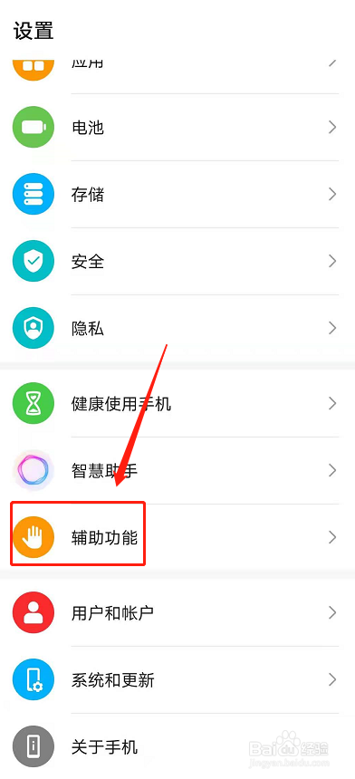 荣耀x30i如何开启智慧分屏?