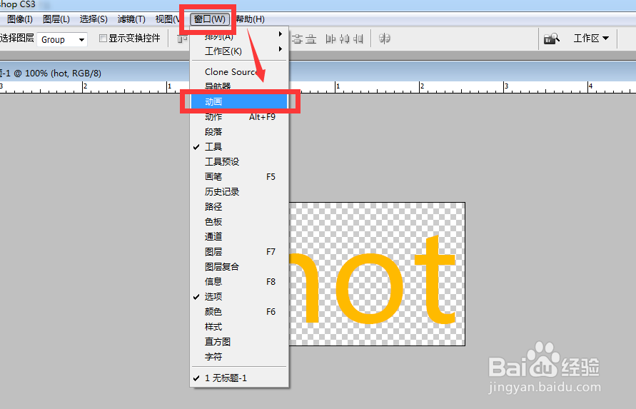 用ps怎么做简单动态图片