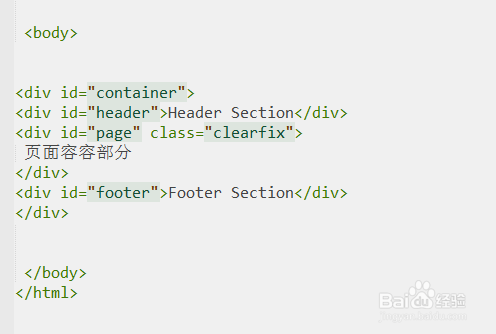Css将页脚固定在页面底部