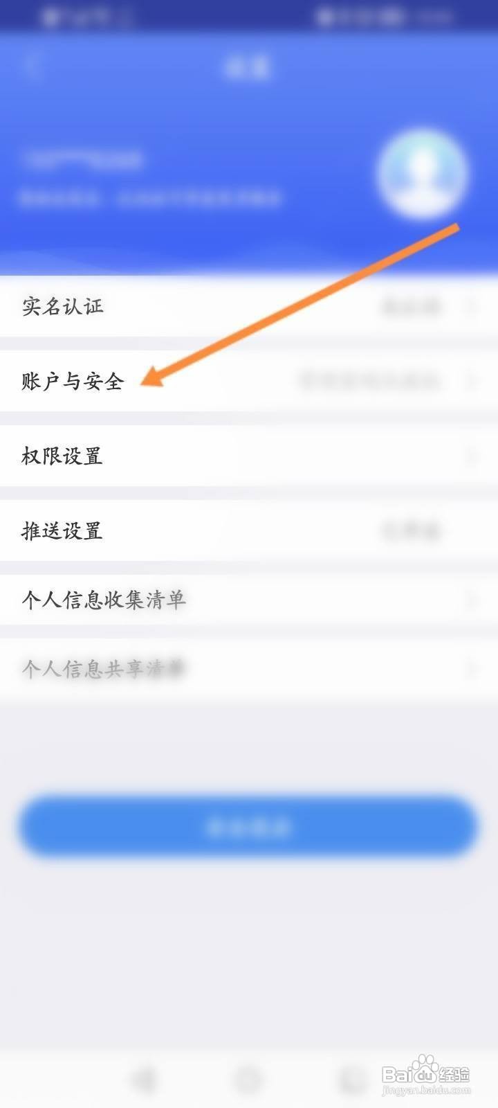 中邮钱包软件中怎么申请注销