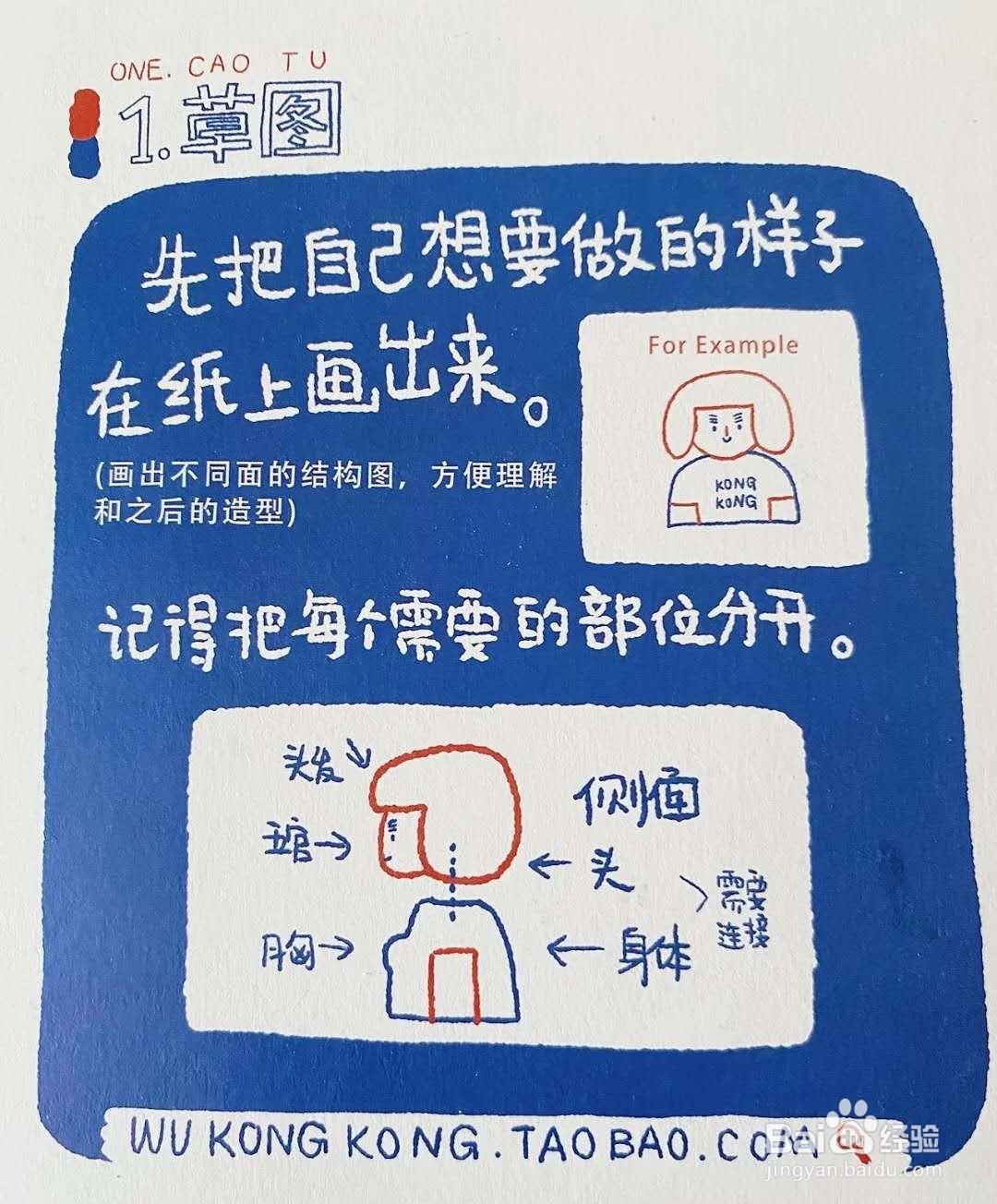 手工冰箱贴怎么制作