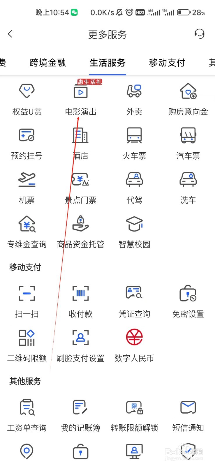 福建农商怎样找到电影演出