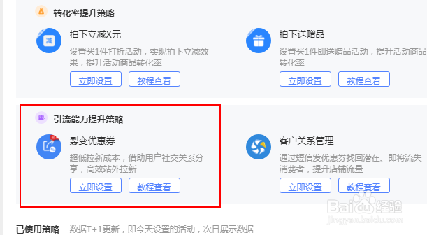 淘宝裂变优惠券怎么设置教程