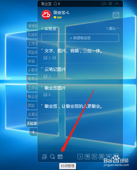 windows电脑端便签记事本怎么恢复误删内容