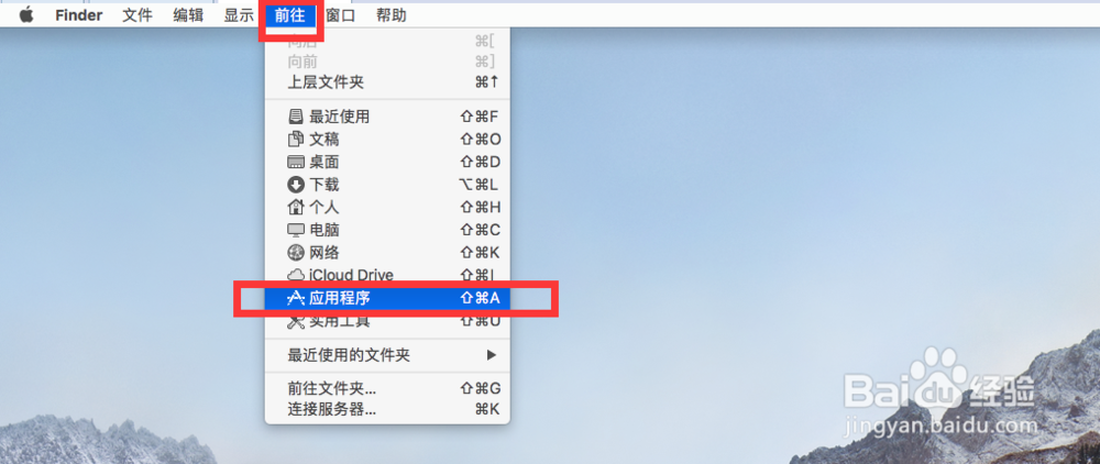 Mac如何删除软件