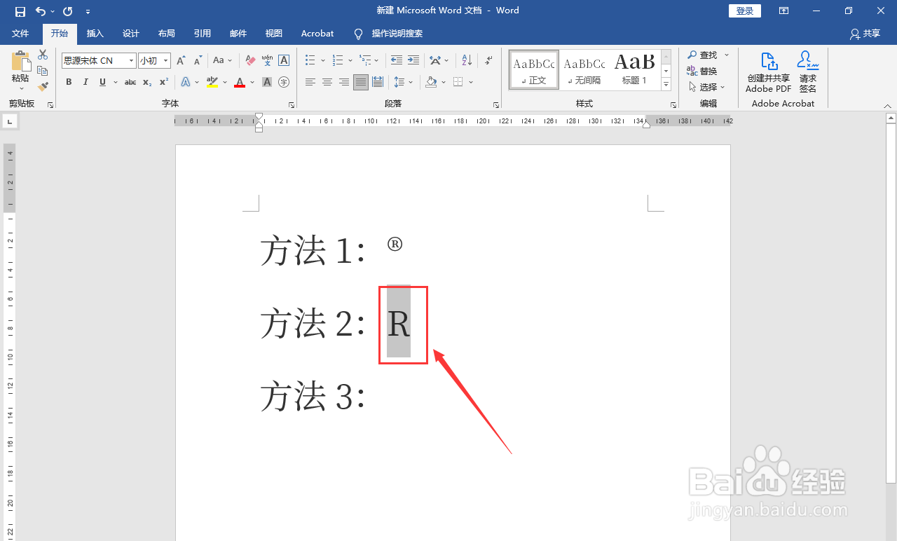 商标r怎么打出来