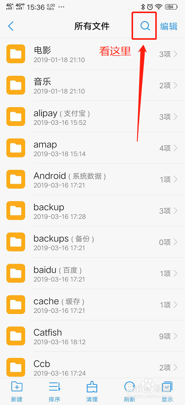 简思简易一体机如何安装手机软件及蓝牙连接操作