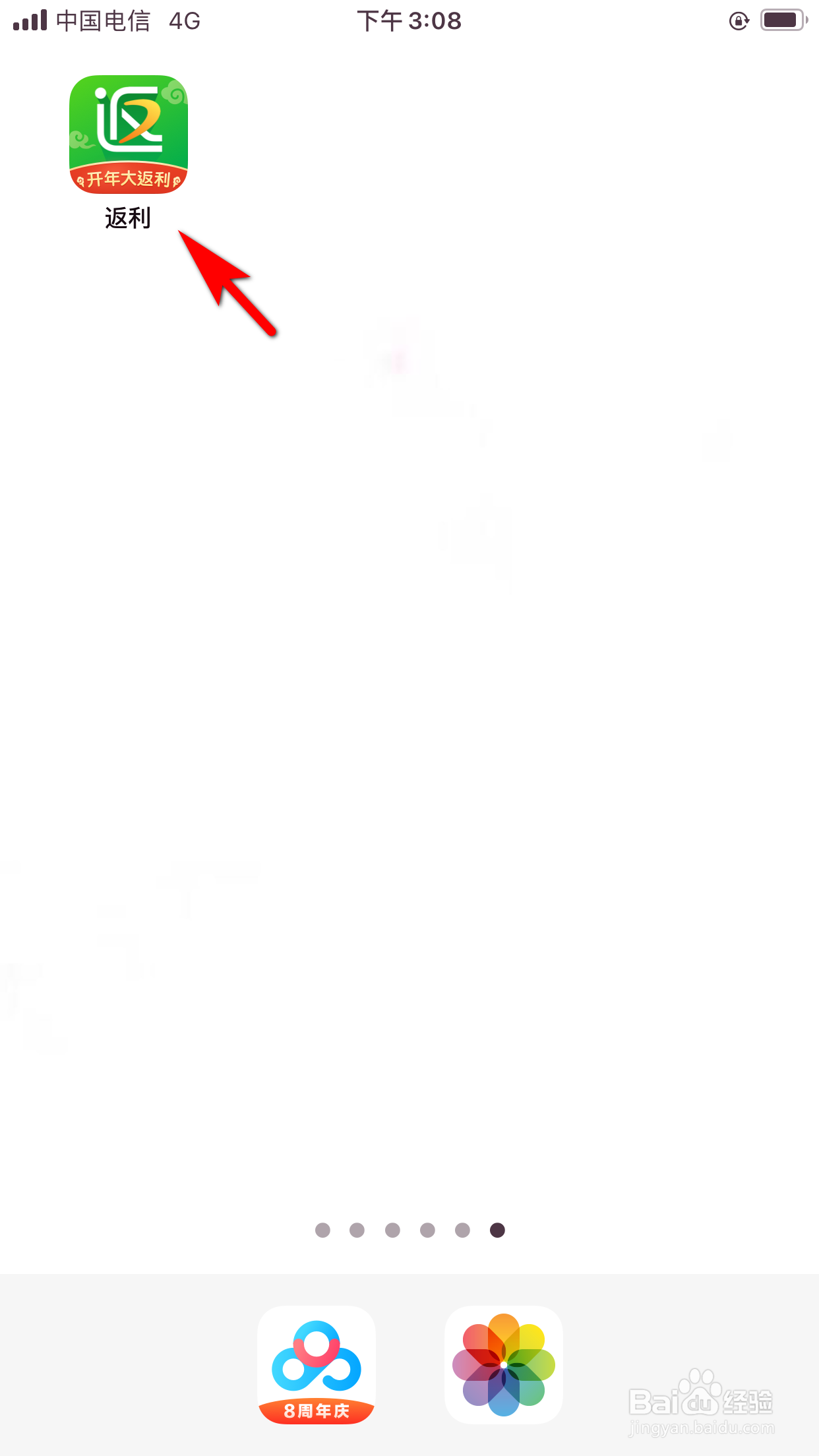返利怎么设置我的性别信息