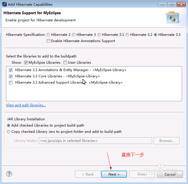 Java中SSH框架怎样搭建