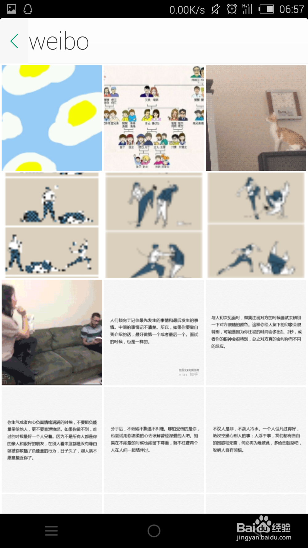 百度手机输入法怎么自定义键盘皮肤