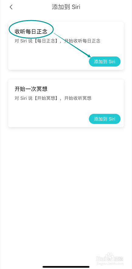 NOW怎么收听每日正念