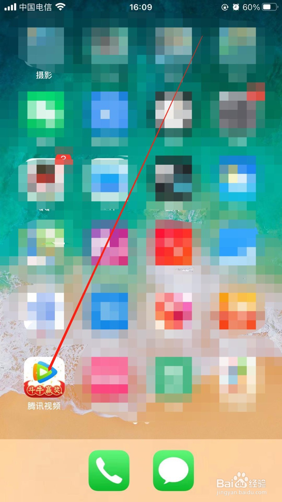 腾讯视频中我们如何清晰度设置成高清480P