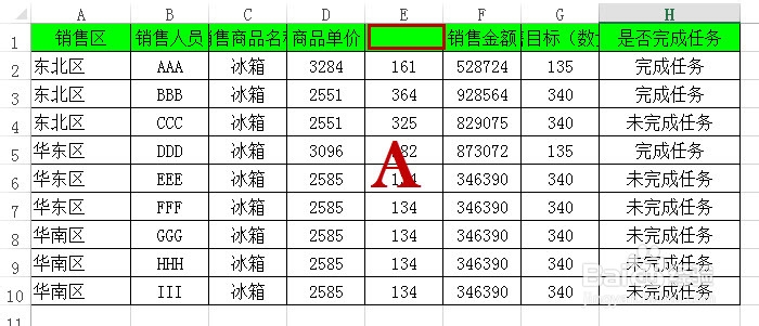 Excel数据透视前的注意事项