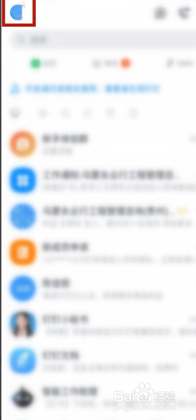 钉钉怎么设置钉钉账号