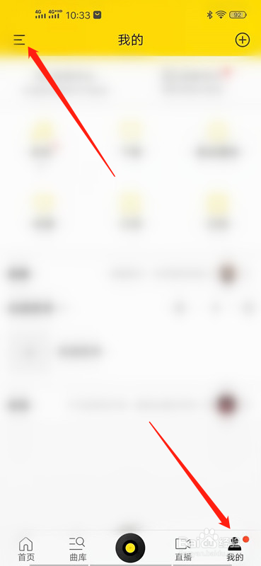 酷我音乐如何打开运营商网络自动获取歌手写真？