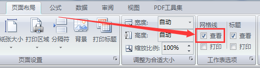 EXCEL表格如何设置关闭网格线显示