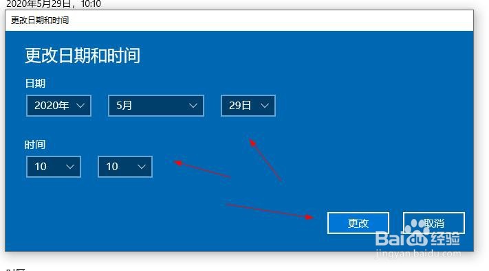 win10电脑系统时间日期和现在不一致的设置方法
