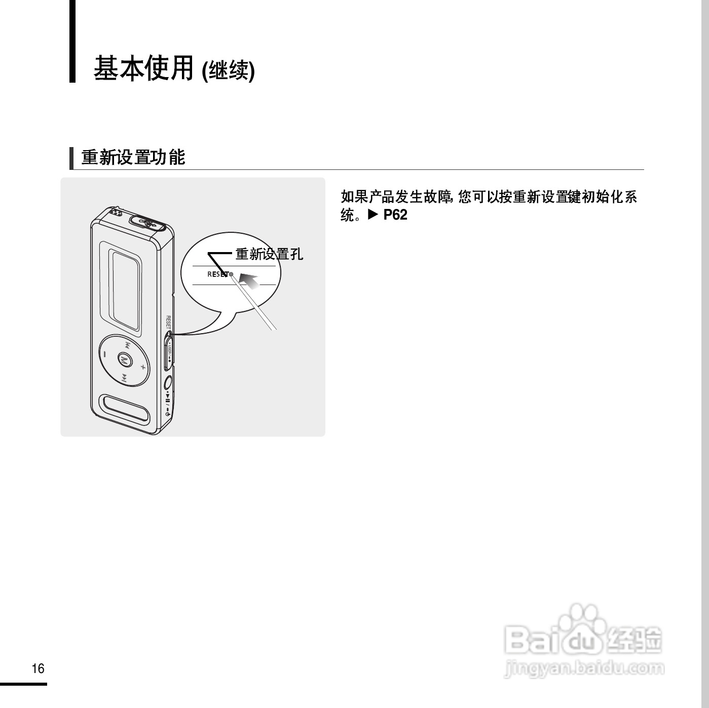 三星YP-E3数码影音使用说明书:[2]