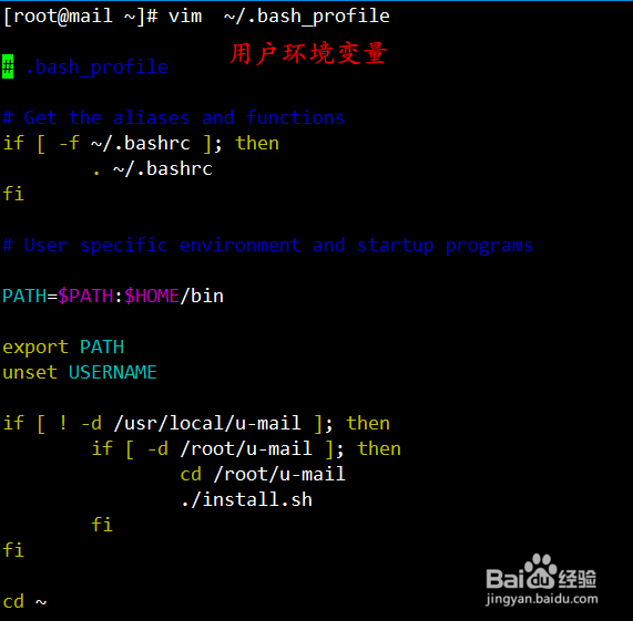 linux环境变量如何设置