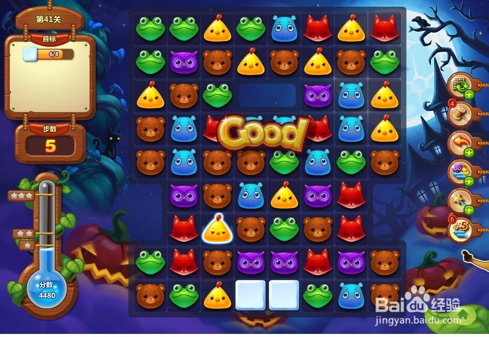 开心消消乐 第41关 三星攻略